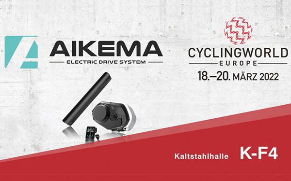 母公司AIKEMA亮相德国杜塞尔多夫自行车展Cyclingworld EUROPE 2022